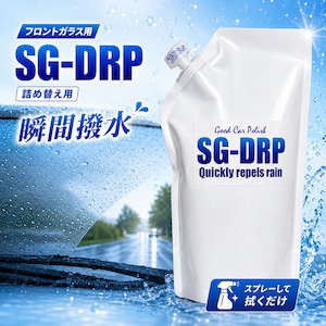 SG-DRP 詰め替え 500ml ガラス撥水剤｜塗って拭くだけ5分 雨粒が走って消える 大容量 日本製