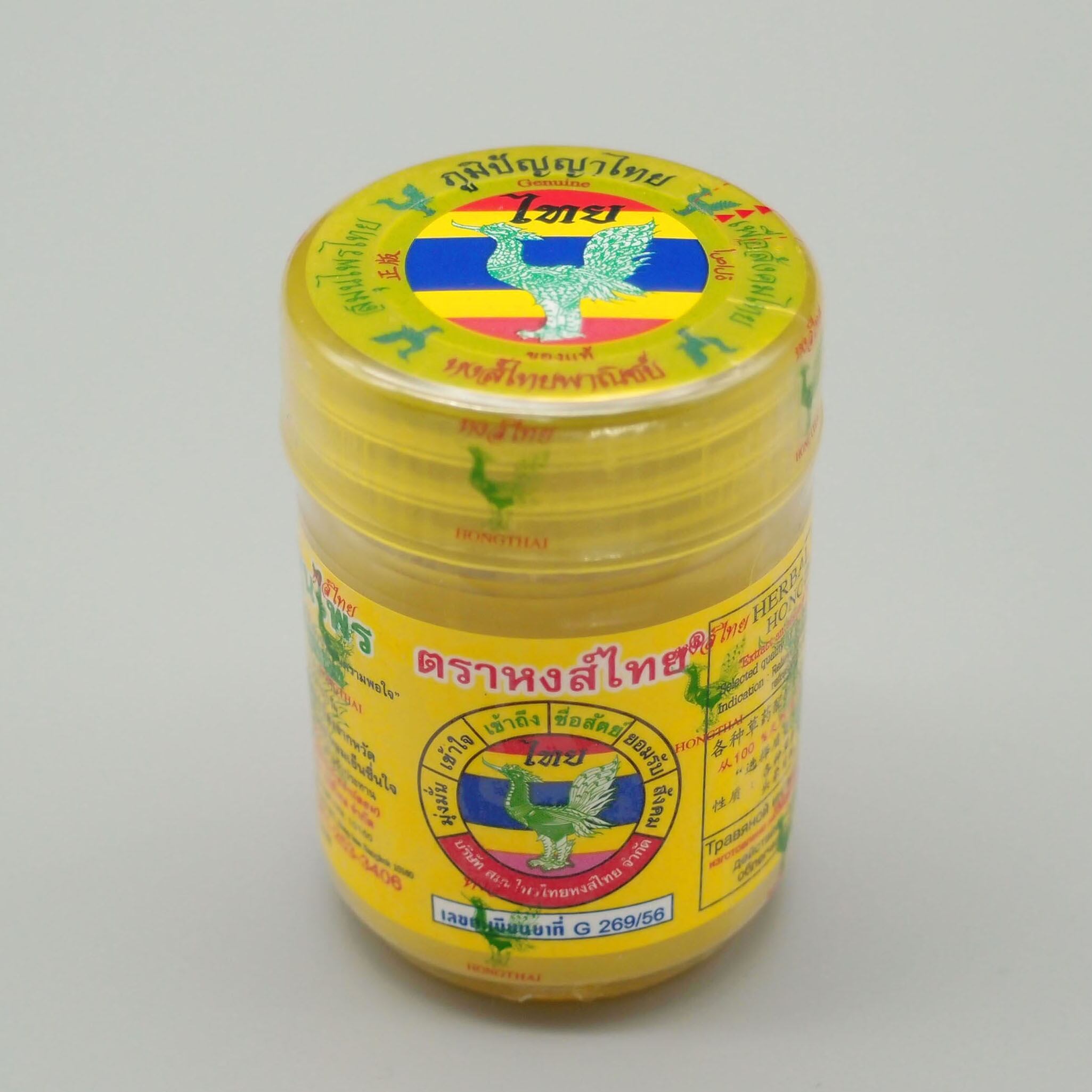 ホンタイ、ハーブ吸入剤 (イエロー) Hongthai Brand Compound Herb Inhaler Formula 1 ...