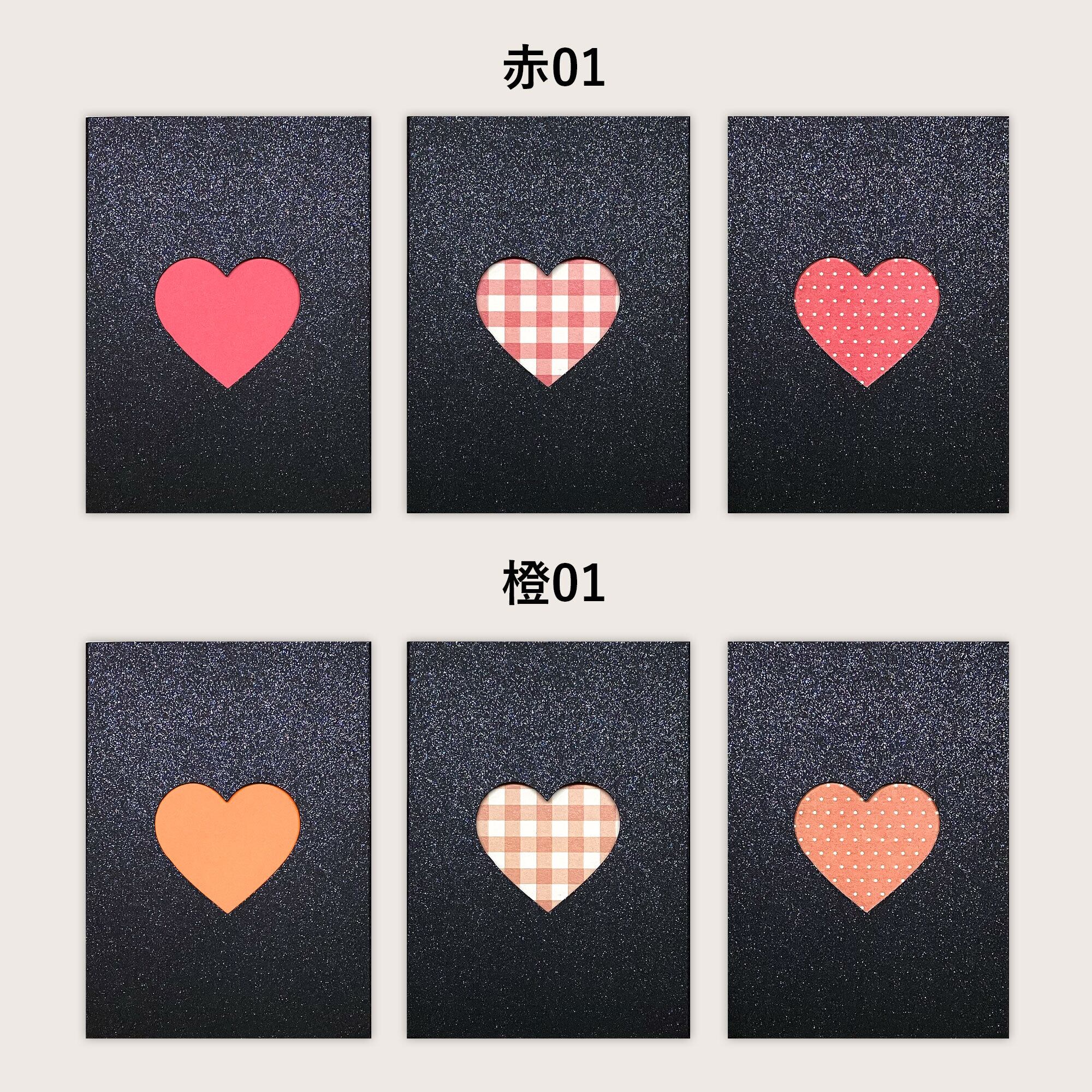 推in帳 チェキセット ブラックハート（9色） | おりがみデザイン