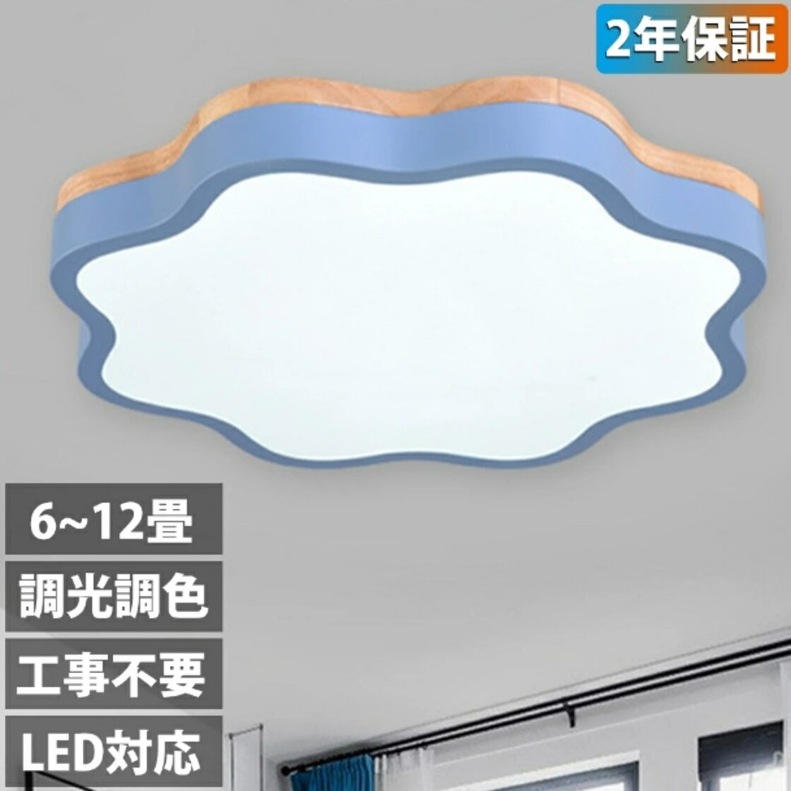 2年保証】シーリングライト LED 調光調色 リモコン付き 子供部屋 6畳 8