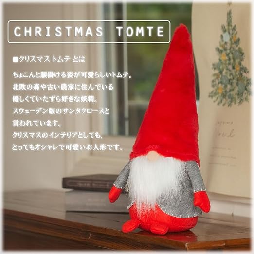 デバリエ]トムテ クリスマス 北欧の妖精 42cm ビッグサイズ