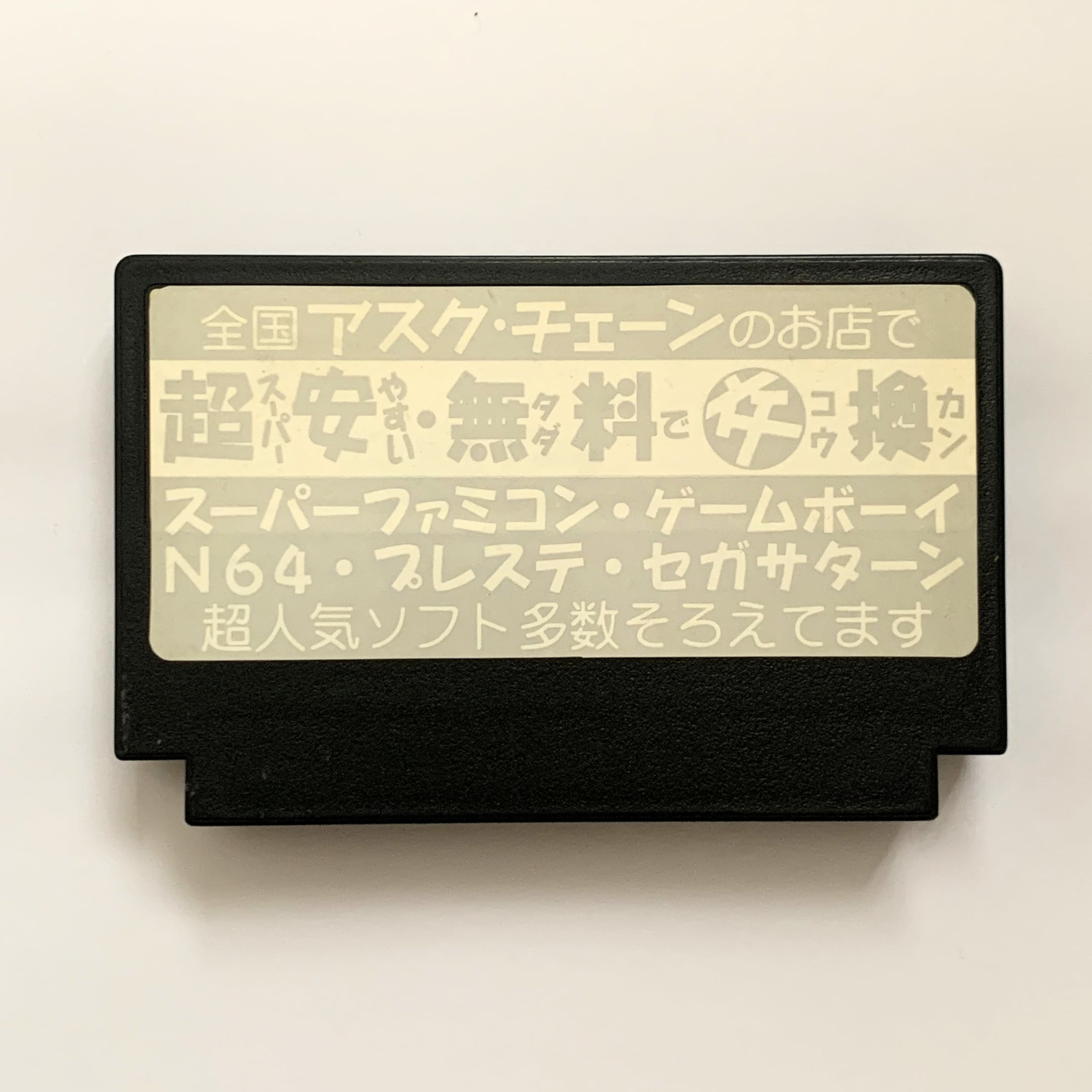 1円〜 動作保証品 美品 MD メガドライブ メタルファング METAL FANGS