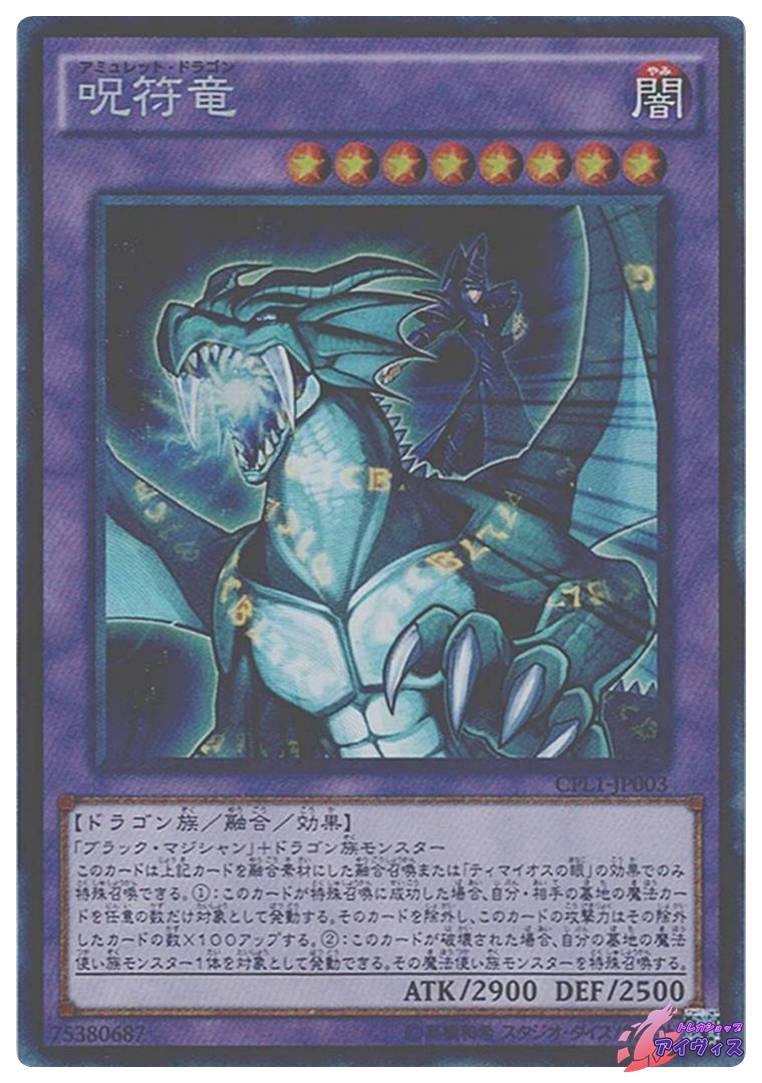 ガーディアン・デスサイス [スーパー] [ランクA] [CPL1-JP010] [遊戯王