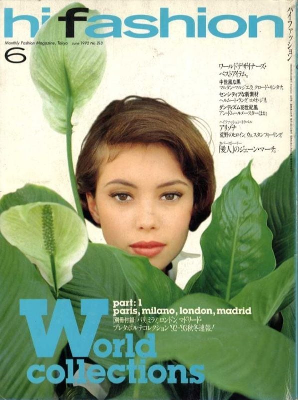 high fashion ハイファッション 1992/06 | magnif