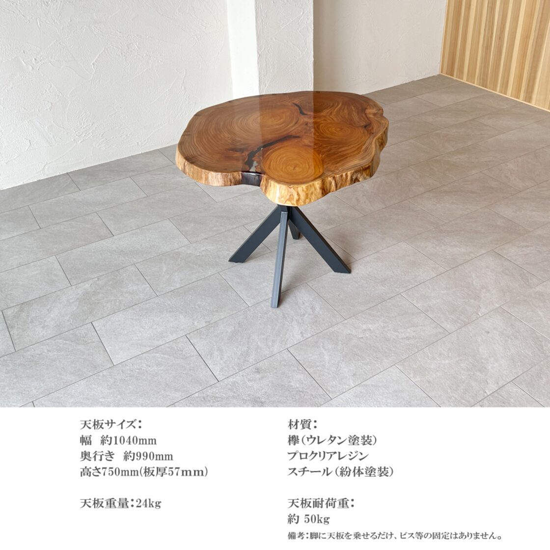 一点もの】欅 ケヤキ ダイニングテーブル 一枚板テーブル おしゃれ 