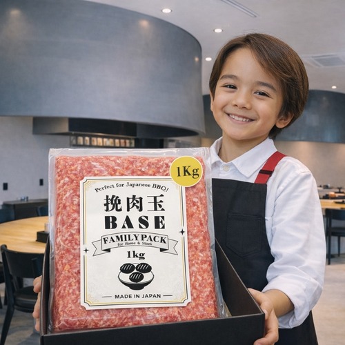 挽肉玉 BASE STANDARD（スタンダード）500g【店舗受取・送料無料】