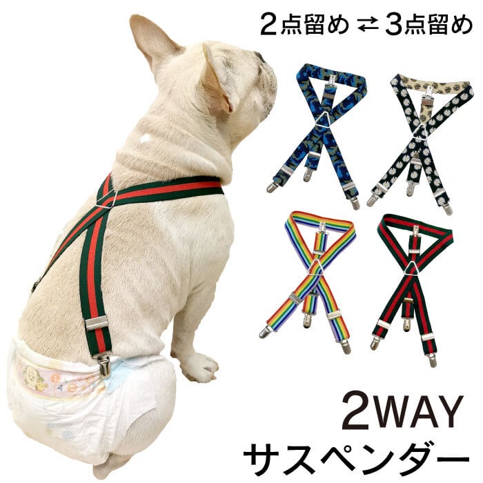 送料無料】KM534G犬 おむつ サスペンダー 犬用サスペンダー ずれにくい ...