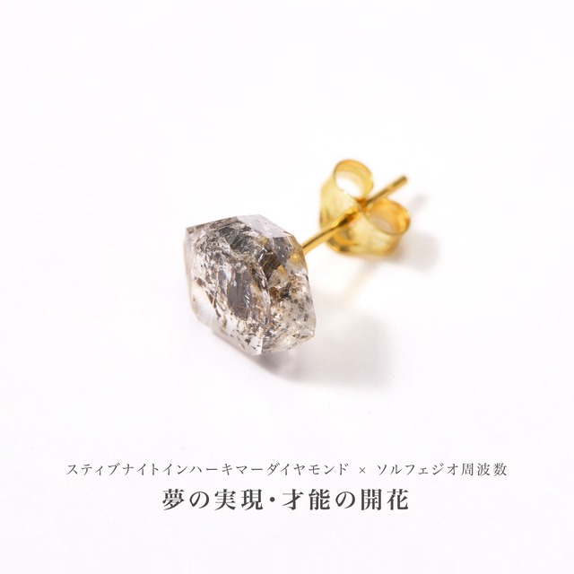 《reblanc》波動注音 スティブナイトインハーキマーダイヤモンド (夢実現・才能の開花) 天然石ピアス 18KGP