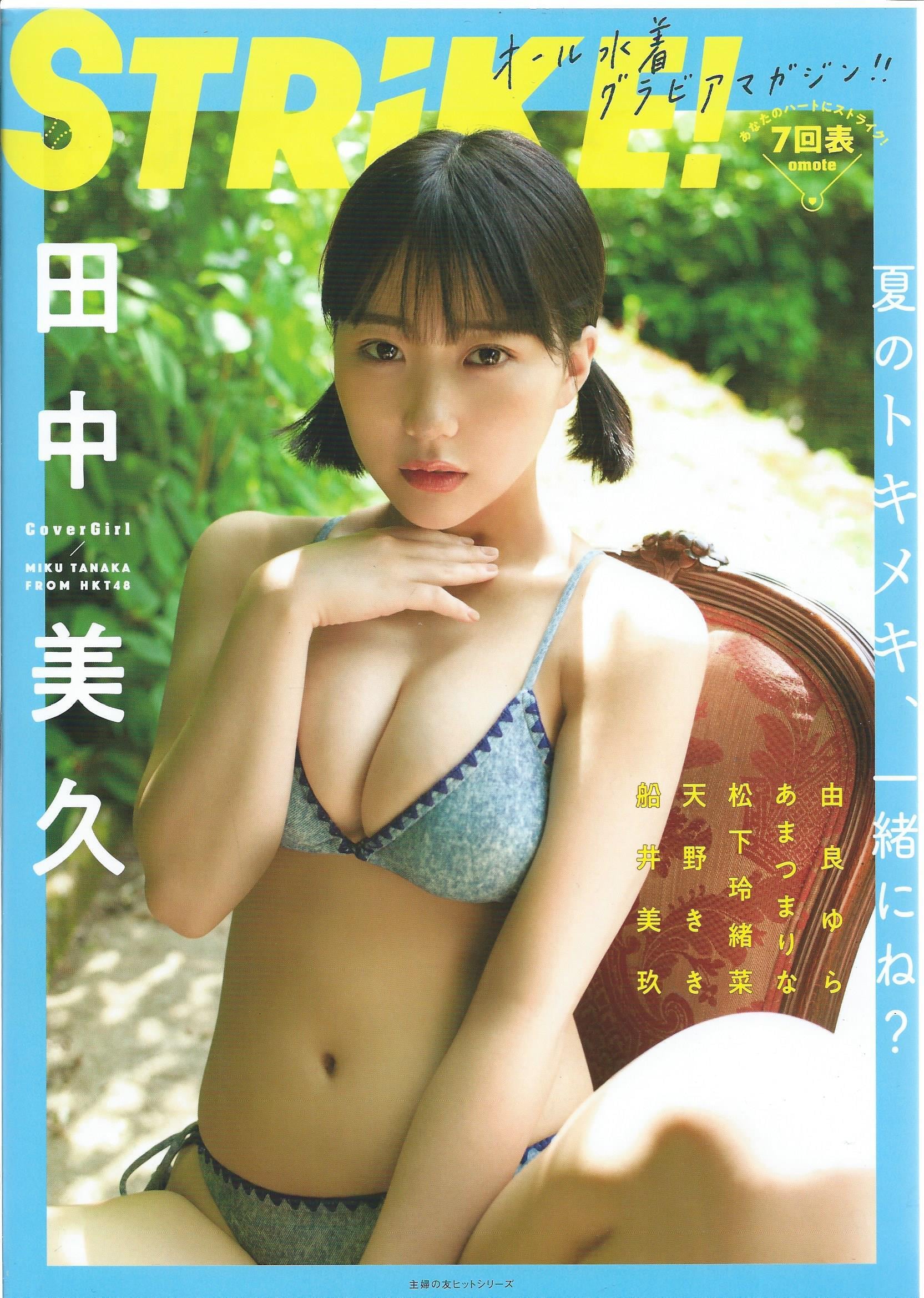 STRiKE！10回表 【セブンネット限定特典：えなこ2L判ブロマイドA 1枚