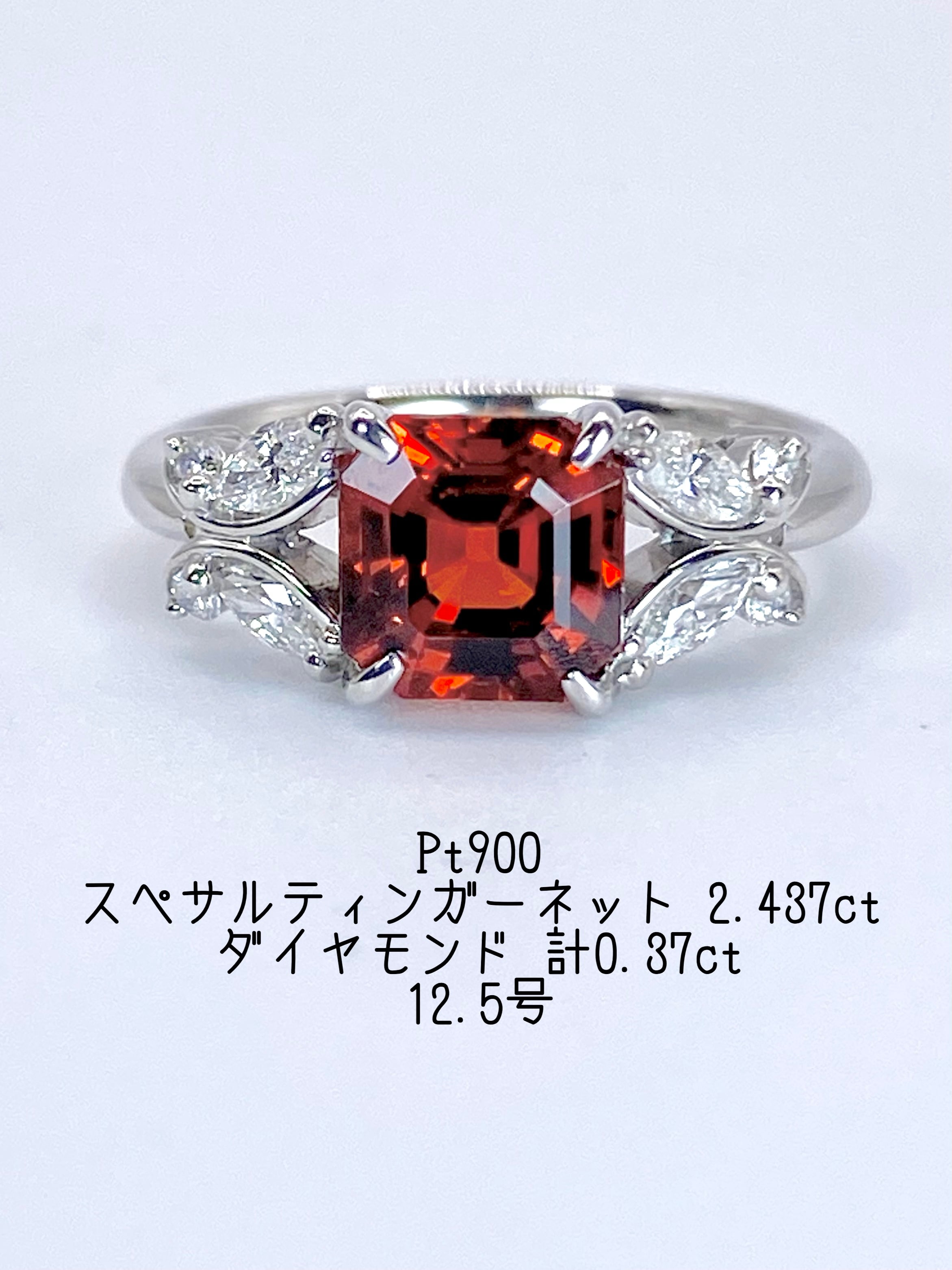 スペサルティンガーネット 2.437ct / ダイヤモンド 計0.37ct Pt900 リング 12.5号【リフレッシュメント(新品仕上げ・補修・洗浄等済)】【3日以内返品可(※カード/キャリア決済の場合)】