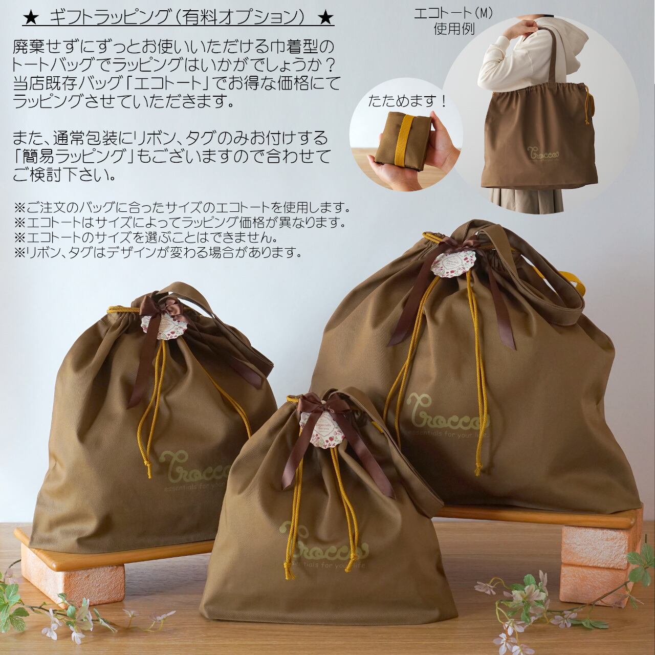 ムース / アイボリー × ピンクベージュ 【受注制作】 | Hanp Bag Trocco powered by BASE