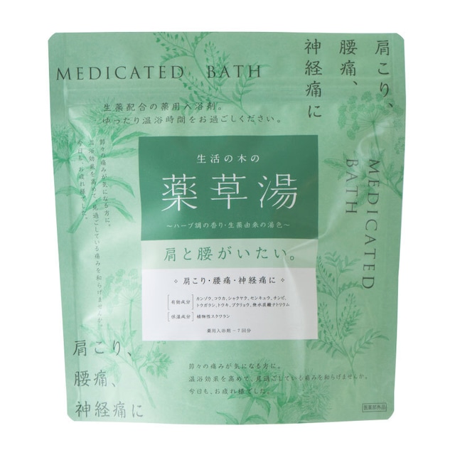 生活の木の薬草湯 肩と腰がいたい。 25g×7包