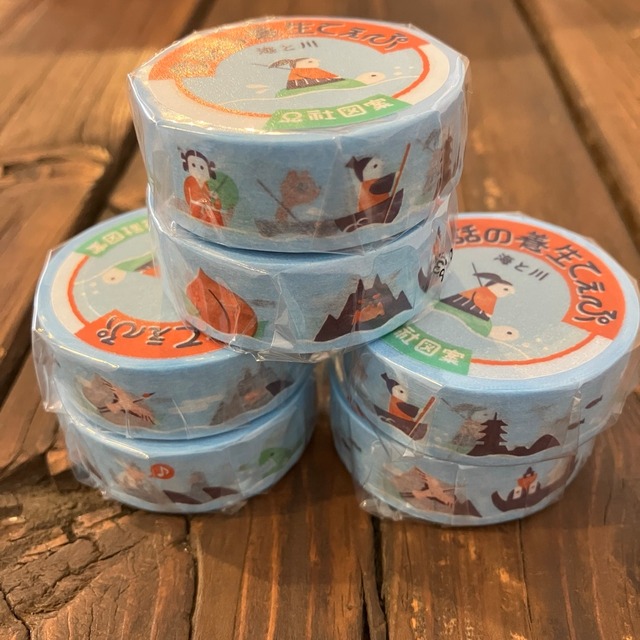 倉敷意匠計画室　Ω社図案　昔話の養生てぇぷ　海と川　15mmマステ　KU08