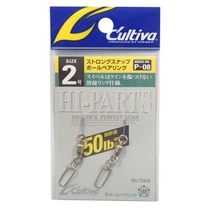 【在庫処分】OWNER(オーナー) スイベル P-08 ストロングスナップボールベアリング 2号 50lb 72808