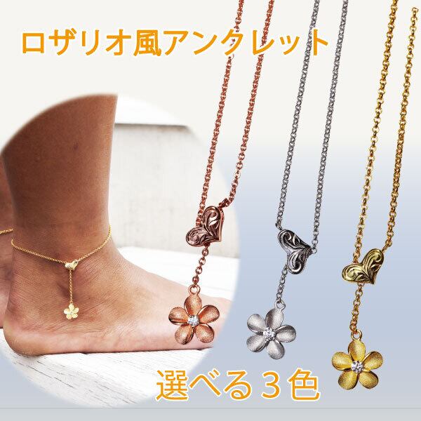 ハワイアン ジュエリー プレートチャーム プルメリア付き チェーン無料 