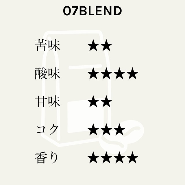 07BLEND 200g FREELYGE coffee and tea 〜フリーリィジュ コーヒー アンド ティー〜
