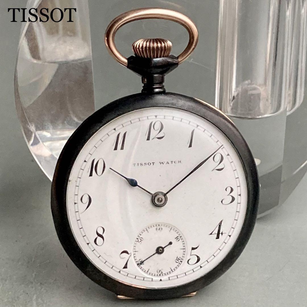 TISSOT　指輪型　手巻き式時計　アンティーク  稼働品TISSOT