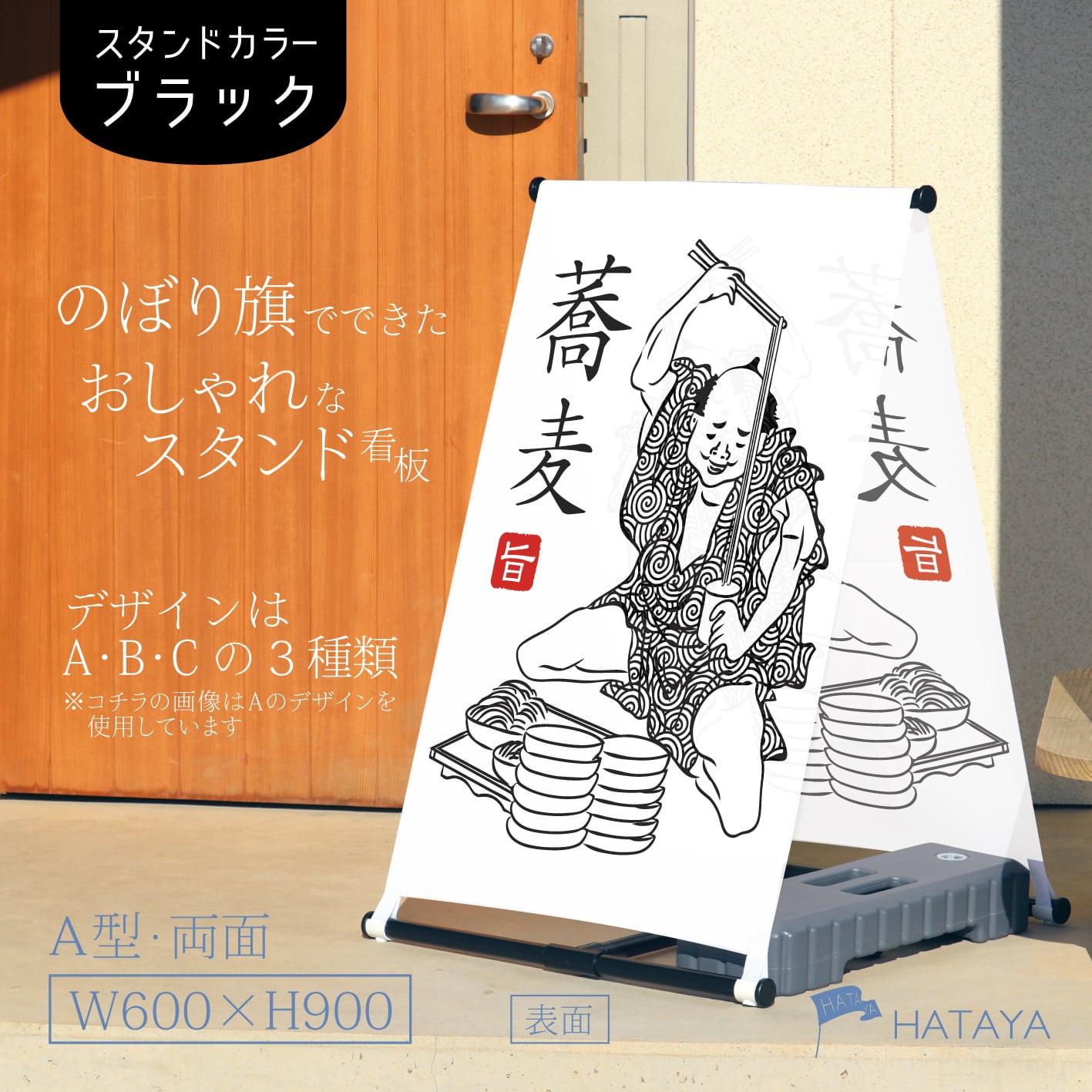 でんぽう 看板 82cm x 35cm スタンド看板】RXカーブサイン RX-91 | 看板の激安通販サインシティ