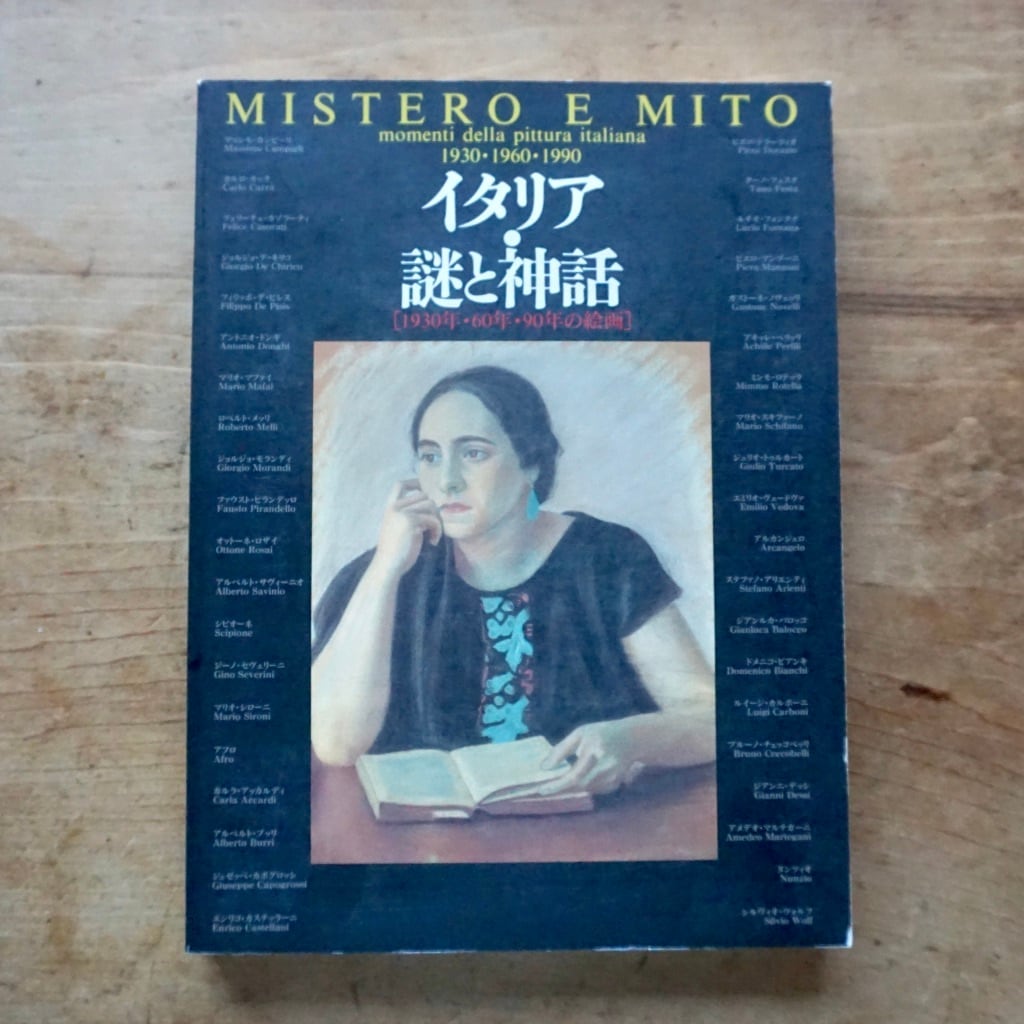 絶版中古書】イタリア・謎と神話 1994年 読売新聞社・美術館連絡協議会