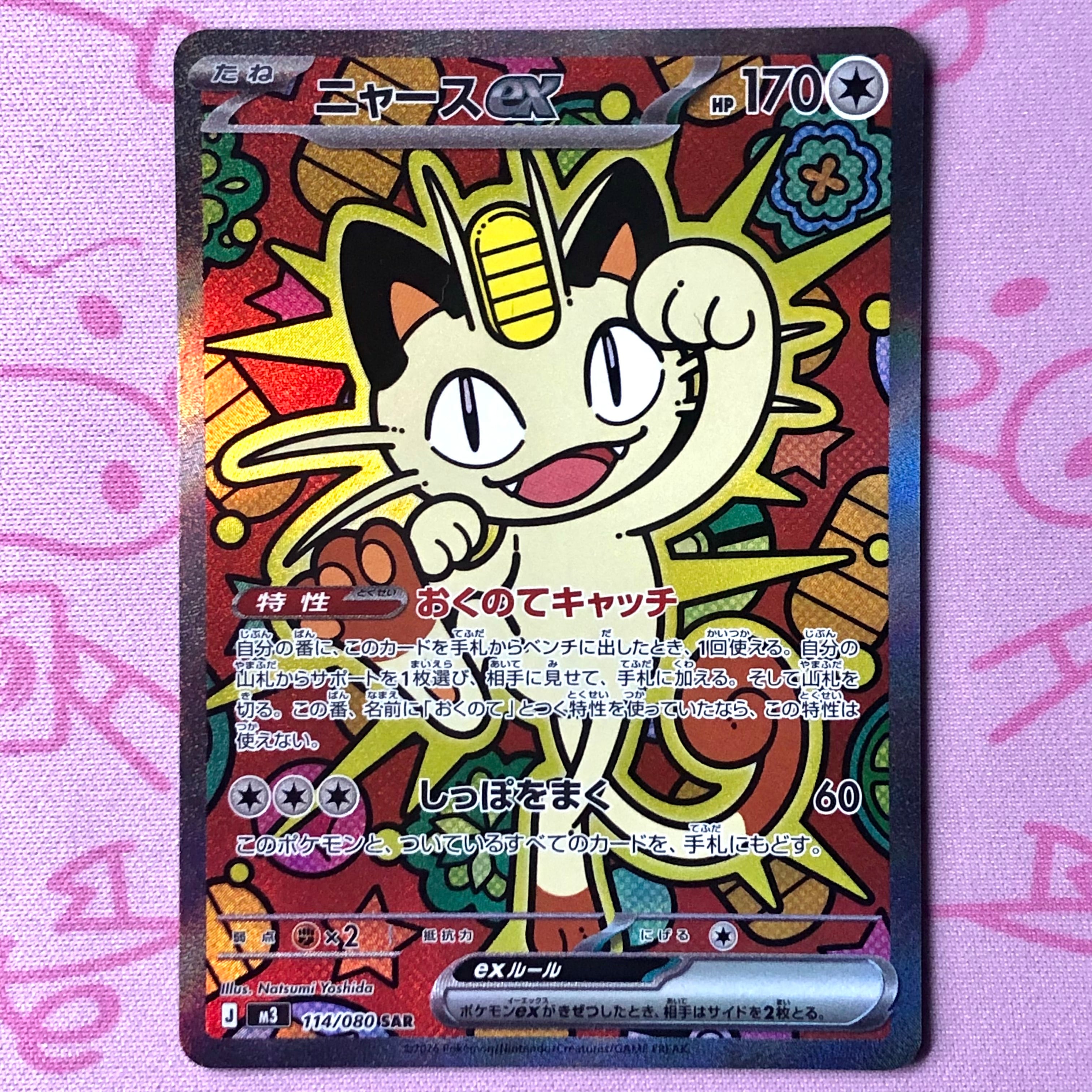 ポケモンカード | カードショップ Buu star