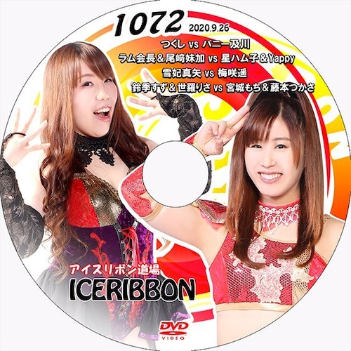 Ice Ribbon 1072 DVD