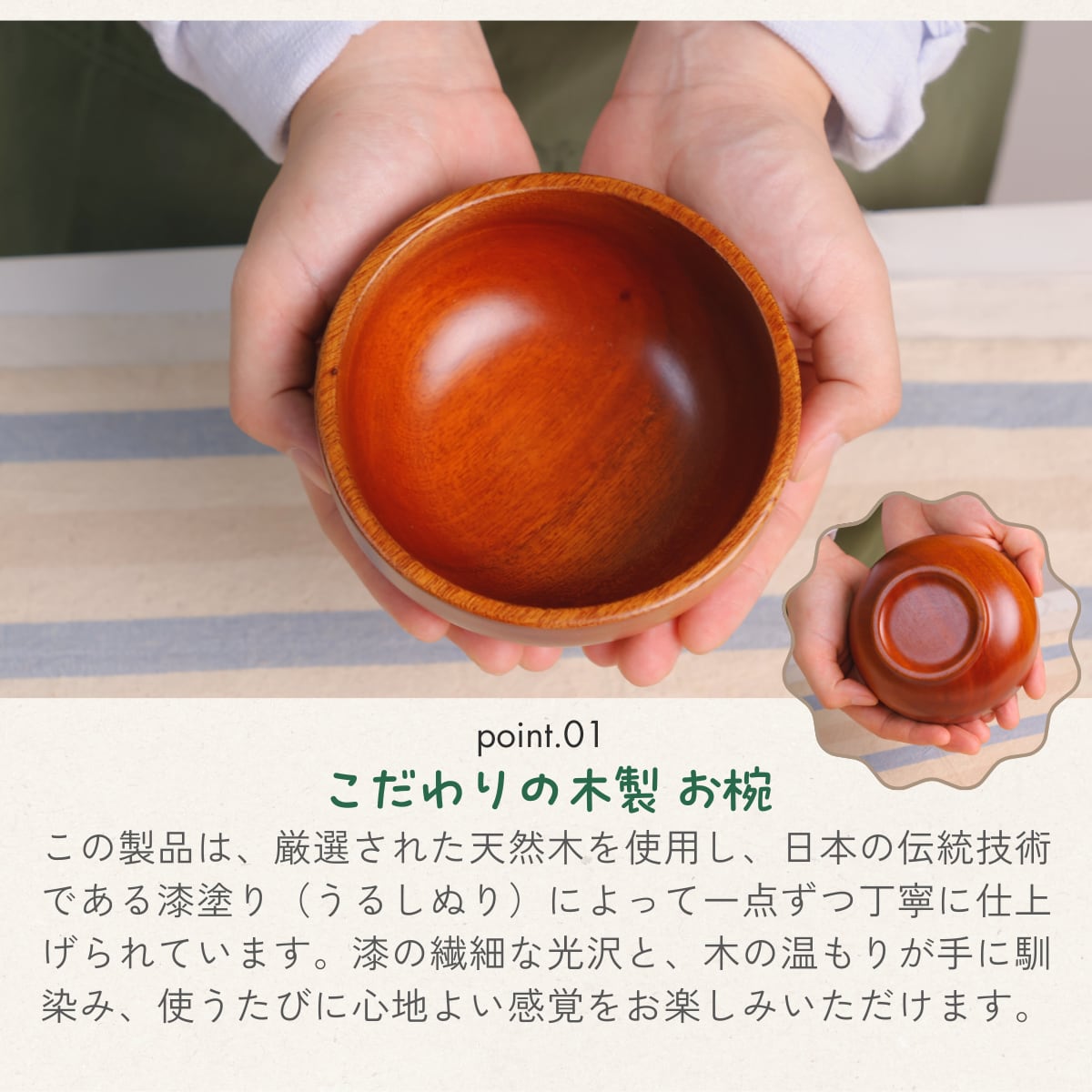 徳成] 汁椀・飯碗 (木製漆塗り/12×5cm) 2個入り｜毎日の食卓を上質に