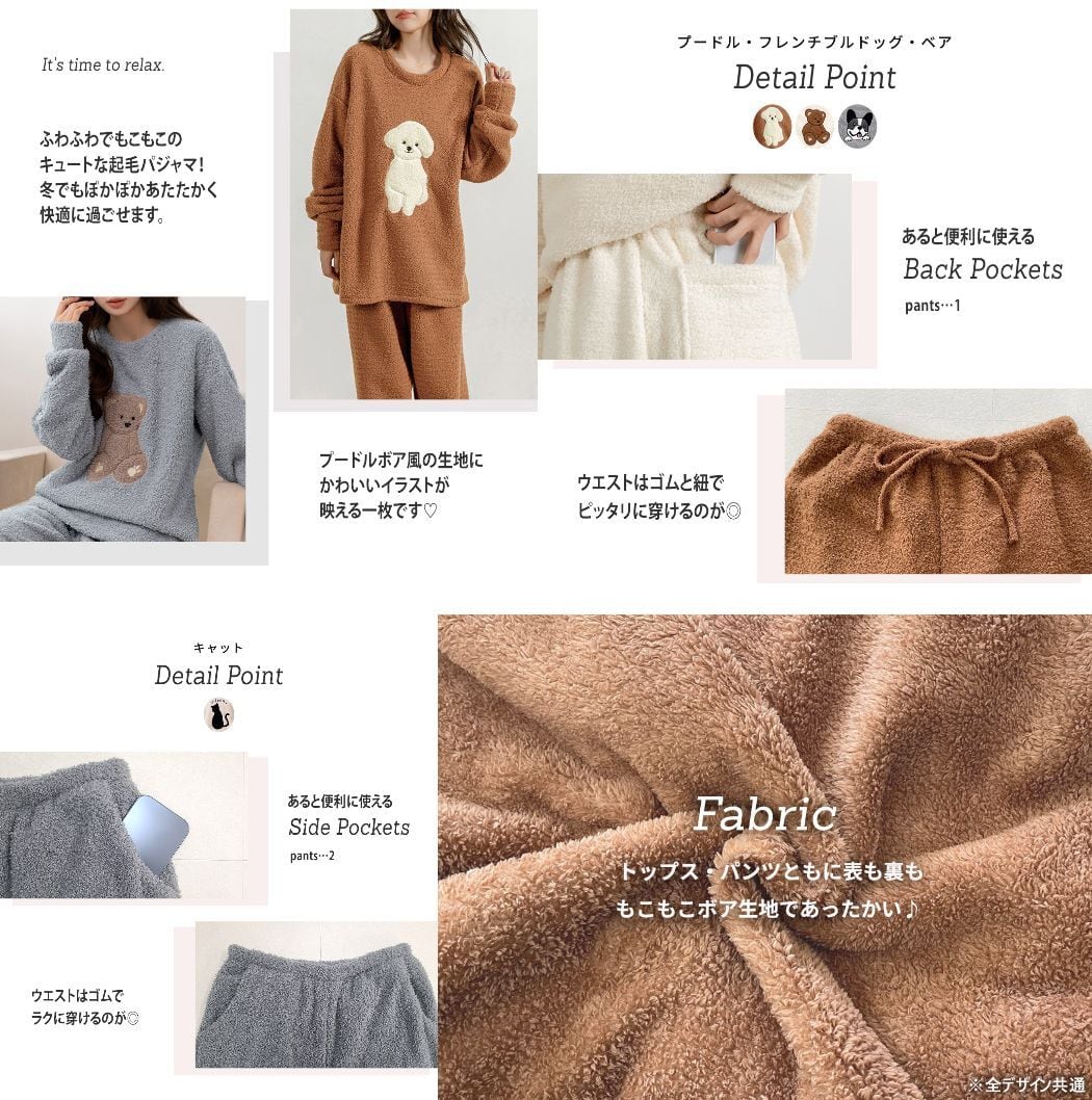 宅配便】もこもこトイプードルルームウエア／roomwear197 | DAY CLOSET