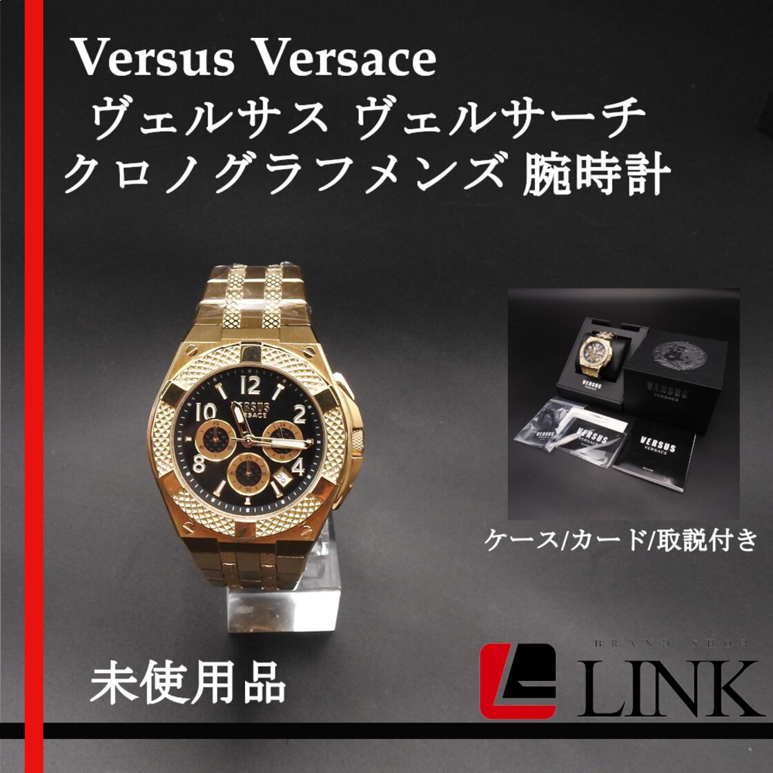 稼働確認済み】未使用【限定品】ヴェルサス ヴェルサーチ クロノグラフ 