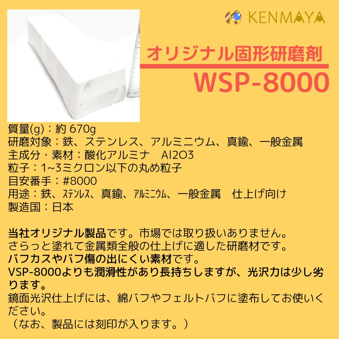 2個以上購入で送料無料 ☆当社オリジナル☆【一般金属用ツヤ出し用