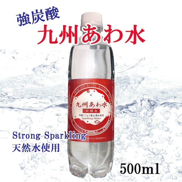 九州あわ水炭酸水５００ｍｌ×２４本　２ケース　送料別・税込