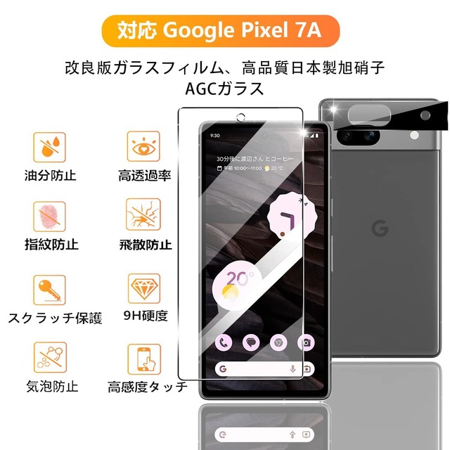 【特価セール】【2+2枚セット 指紋認証対応】 用 Google Pixel 7A ガラスフィルム 2枚 Pixel 7A フィルム + 2枚 カメラ保護フィルムセッ 【 日本旭硝子製 9H強度 】 対応 ピクセル7A 強化ガラス 全面 保護フィルム ケース 高透過率 3D Touch対応 厚さ0.26超薄型 飛散防止 高感度 耐衝撃 指紋・汚れ防止 ゼロ気泡 ラウンドエッジ加工 簡単貼り付け