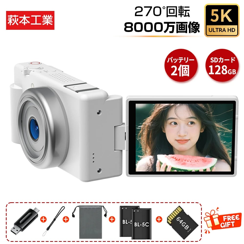 SRVR デジタルカメラ 5K 録画 デジタルカメラ 7500 万画素 Wi-F SRAR