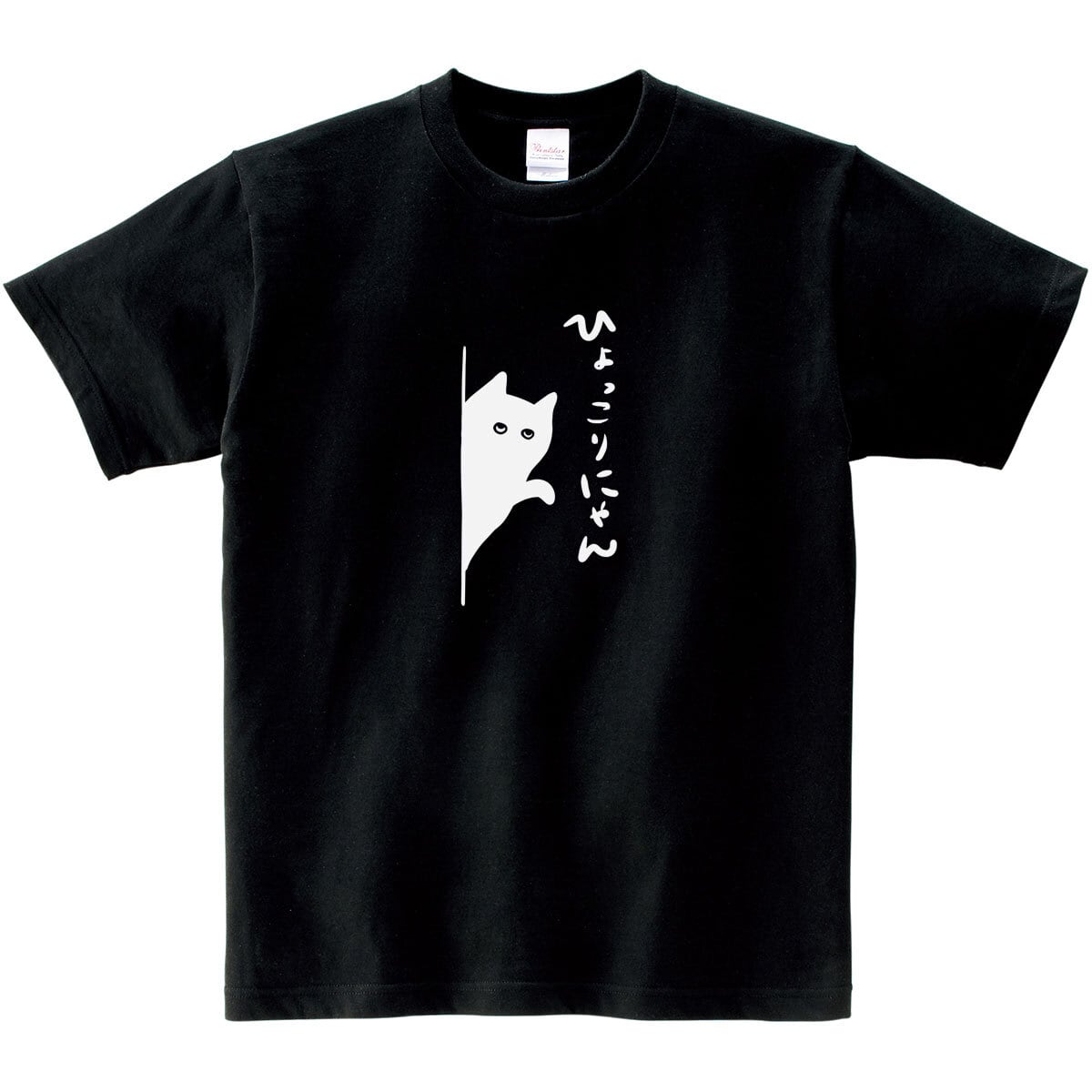 猫 ひょっこりにゃん ネコ Tシャツ cat60 手描きイラスト 猫服 ねこ柄 猫柄 手描きイラスト