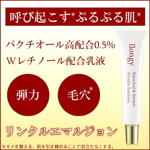 B&R Wrinkle Emulsion 40gの画像