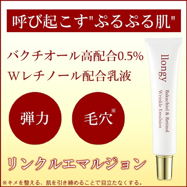 B&R Wrinkle Emulsion 40gの画像