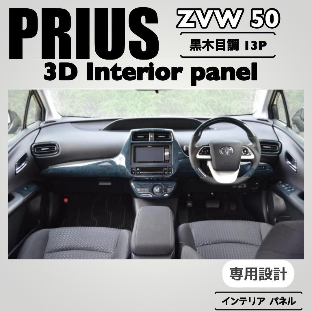 ハイエース 200系 4型 5型 6型 標準 DX インテリアパネル マホガニー