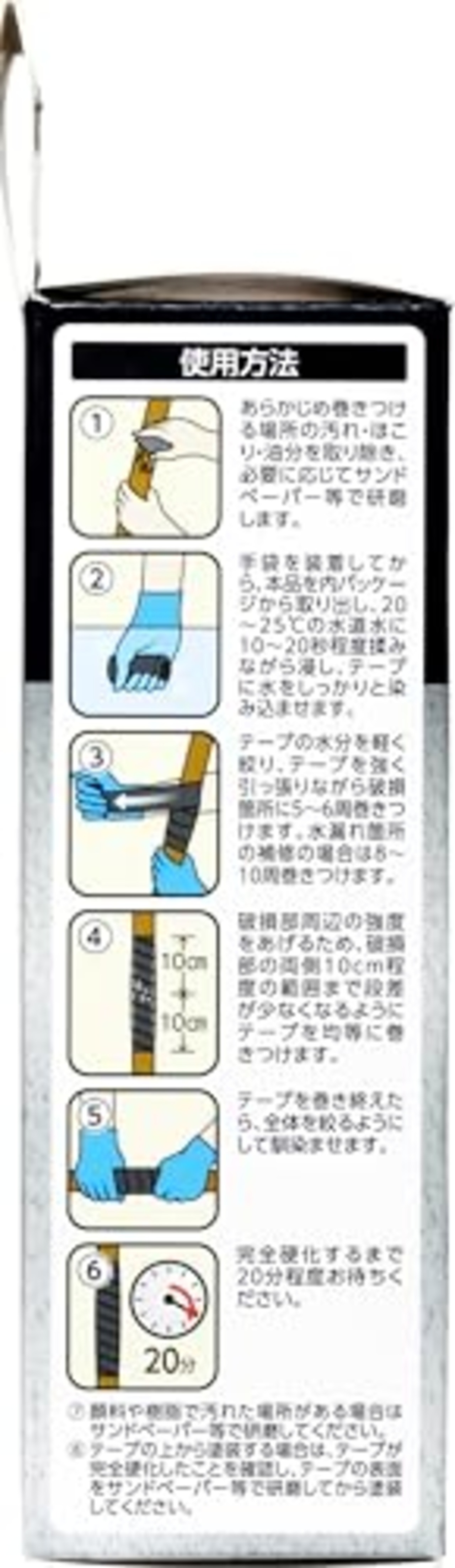 アサヒペン(Asahipen) COBRA ファイバー補修テープ 5cm×127cm CB-001ブラック 308146