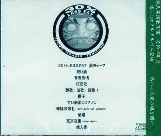 30%LESS FAT / 30%LESS FAT | JACPOT RECORDS
