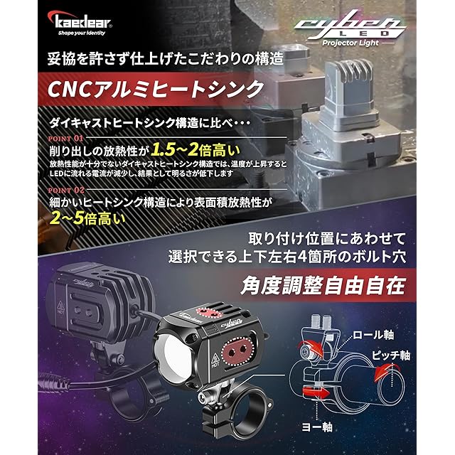 Kaedear(カエディア) バイク フォグランプ LED 後付け フォグ 補助