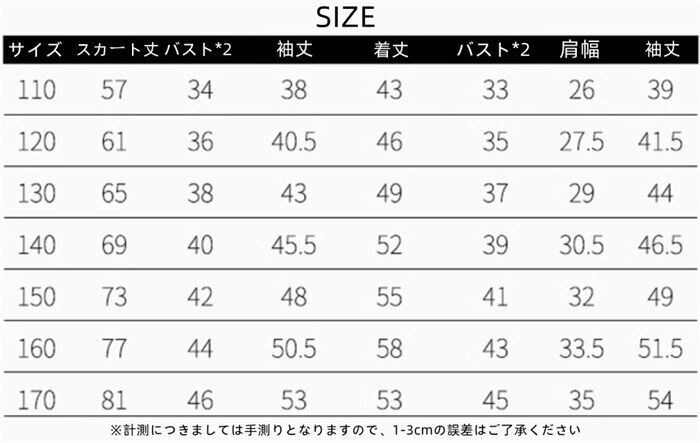 セットアップ 子供スーツ 女の子 子供服 110-170㎝ 2色 水玉