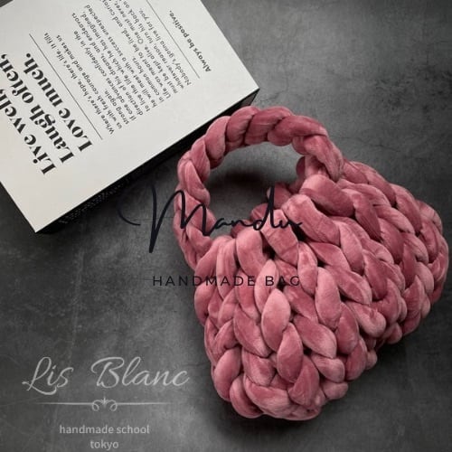 マンドゥバッグ通信講座 | Lis Blanc リスブラン