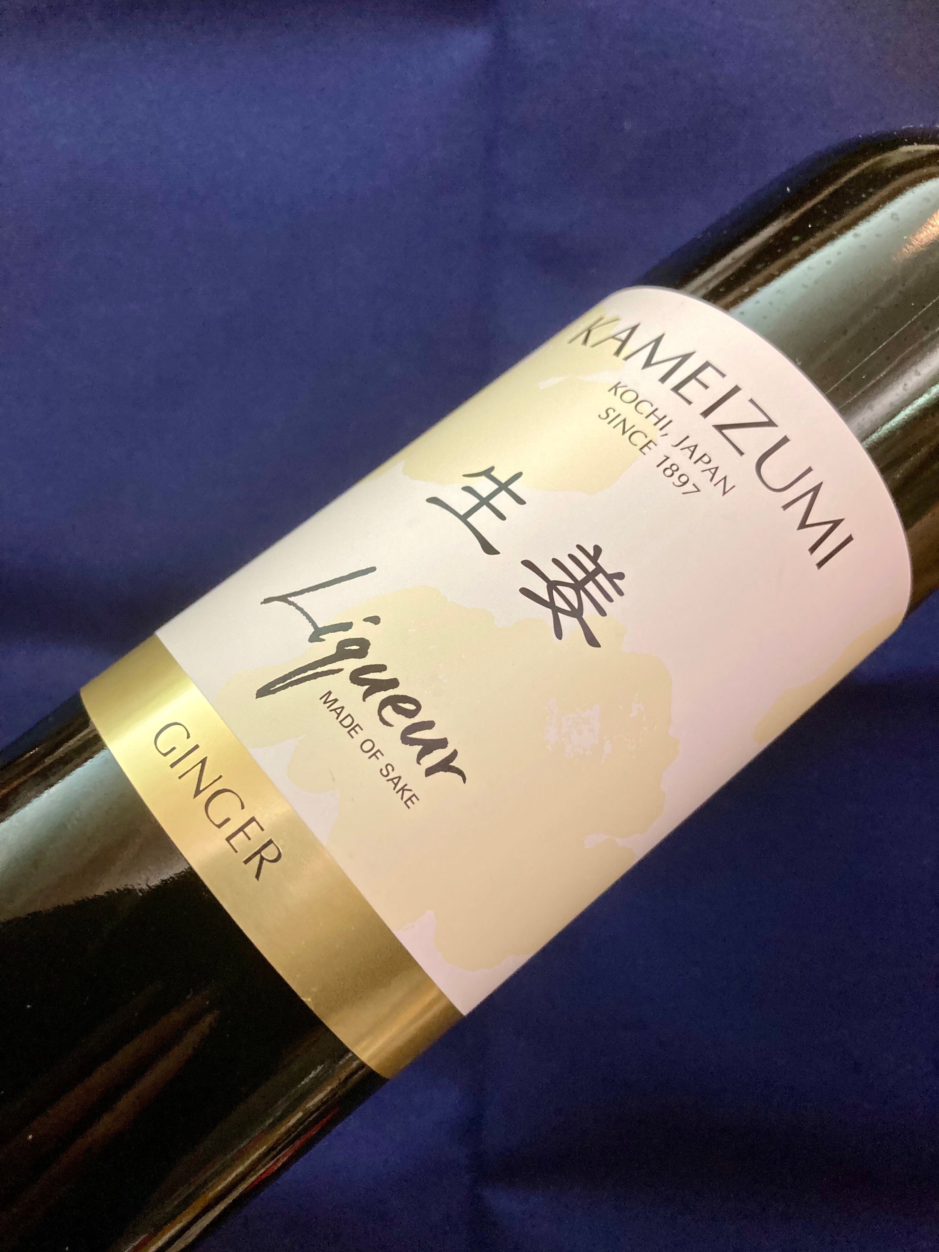 高知県【亀泉酒造】日本酒ベースのリキュール ☆『亀泉 生姜リキュール
