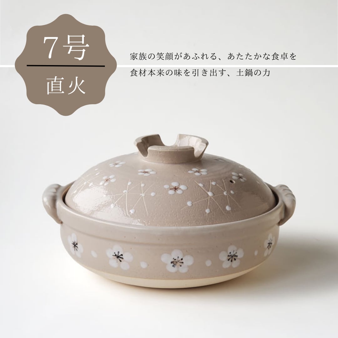 萬古焼 土鍋 7号」の人気商品一覧・価格比較 - 価格.com