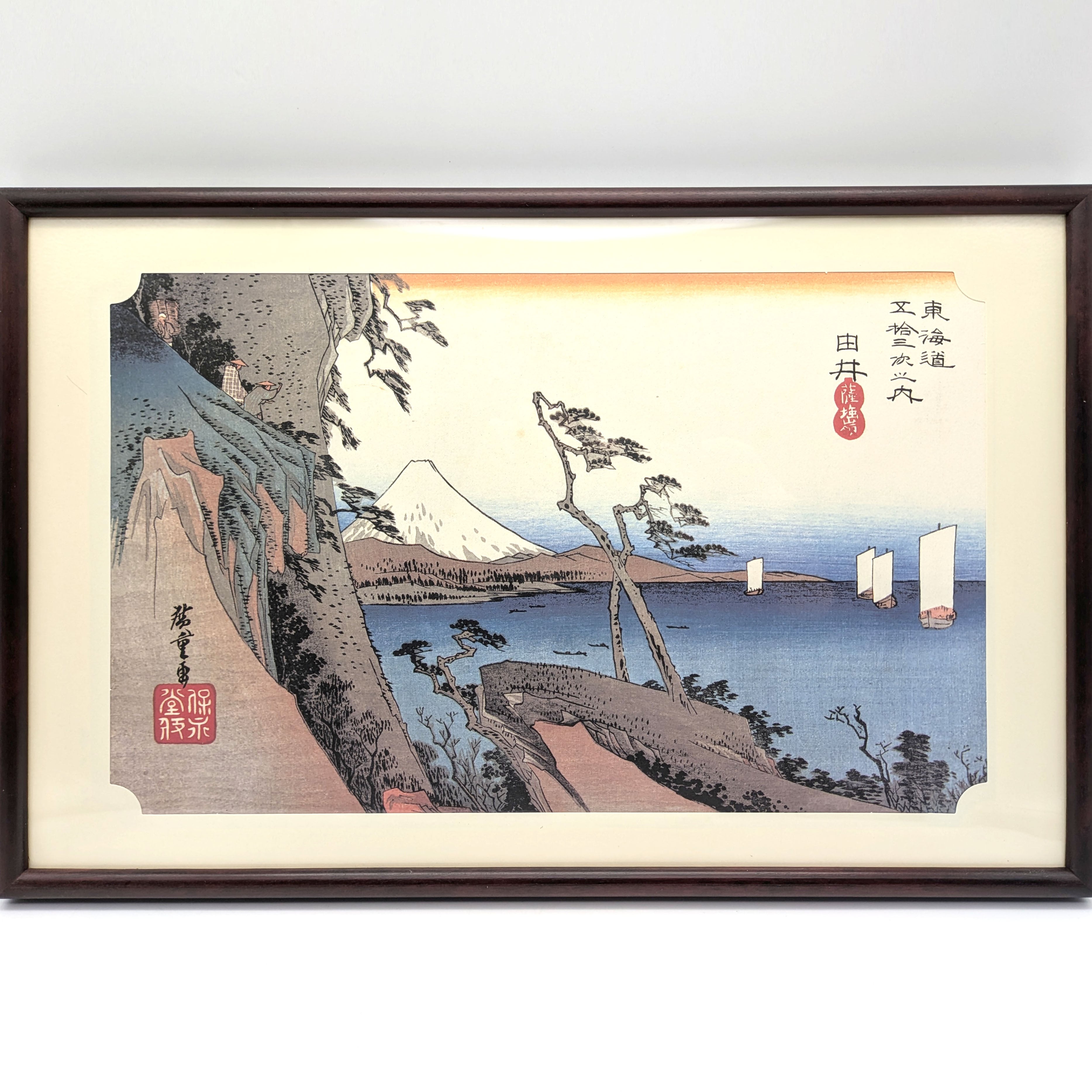 東海道広重美術館・東海道五十三次・由井・箱根・庄野・複製画3枚セット・浮世絵・歌川広重・No.241011-32・梱包サイズ80 | リサイクルショップ宝さがし 東海道広重美術館・東海道五十三次・由井・箱根・庄野・複製画3枚セット・浮世絵・歌川広重・No.241011-32・梱包サイズ80 | リサイクルショップ宝さがし