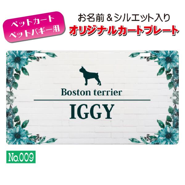 メール便無料!! QRコードも入れられます!! カートやバギーに取り付けられるオリジナルカートプレート(No.009) オーダーメイド 耐水性 特別 スペシャル