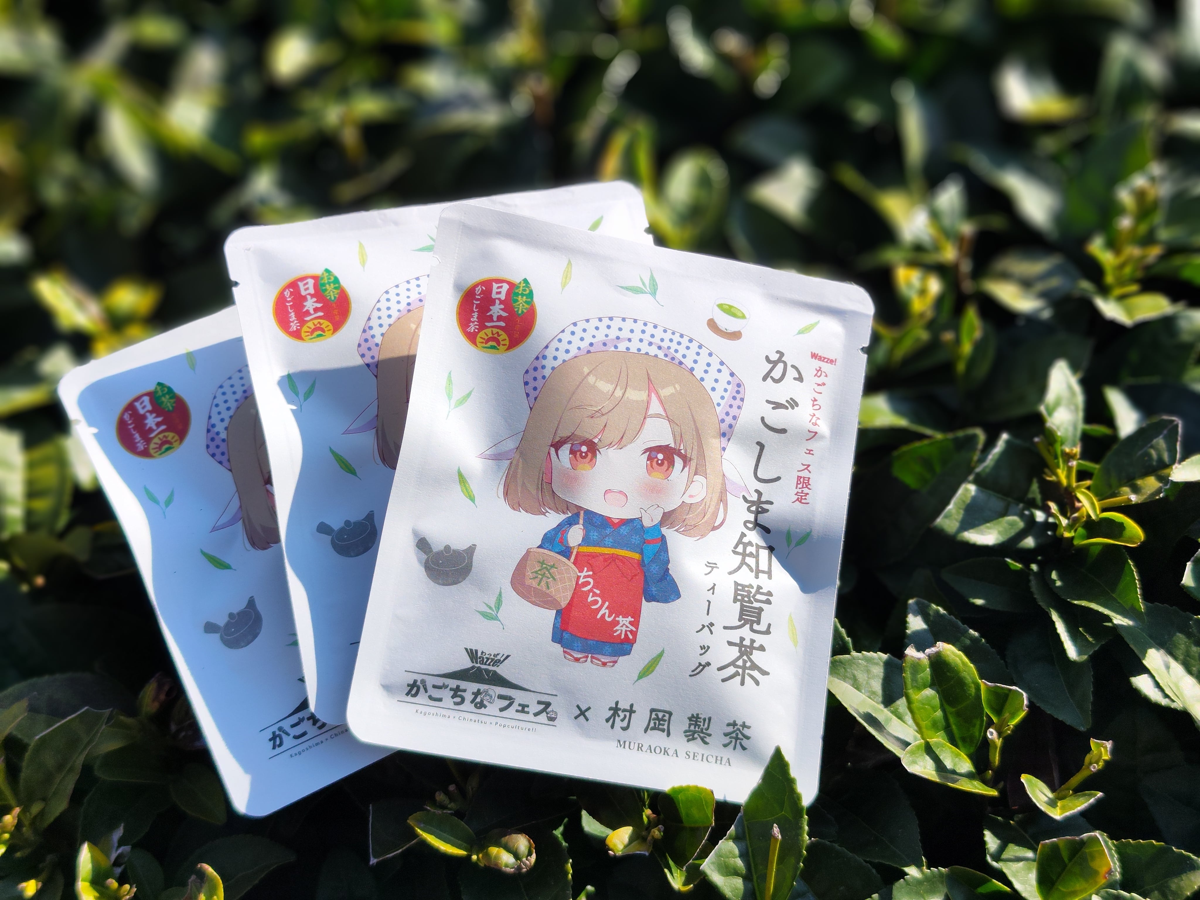 送料込】6個セット かごちなフェス×村岡製茶 ティーバッグ | 村岡製茶