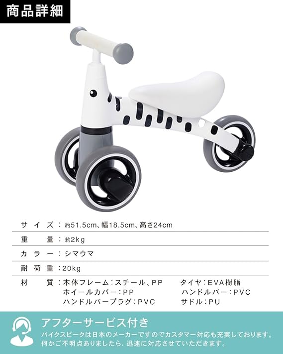 PYKES PEAK(パイクスピーク) 三輪車 子供用 キッズ 1歳半から3歳まで