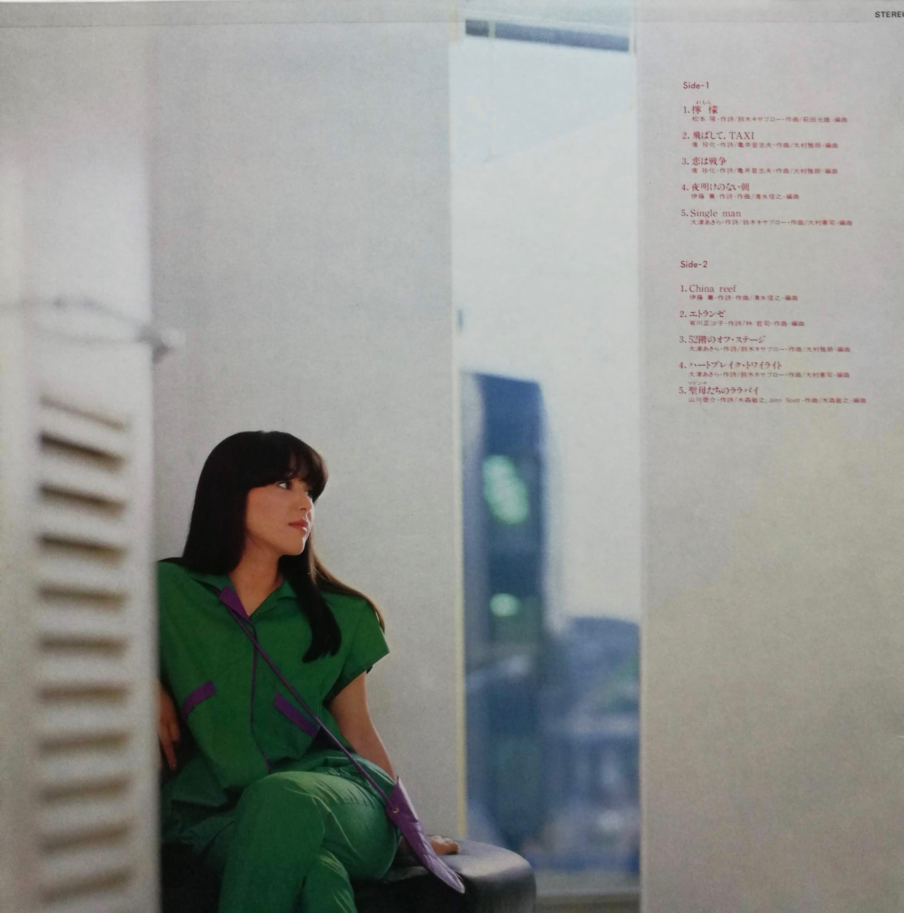 LP】岩崎宏美 / 夕暮れから…ひとり | COMPACT DISCO ASIA