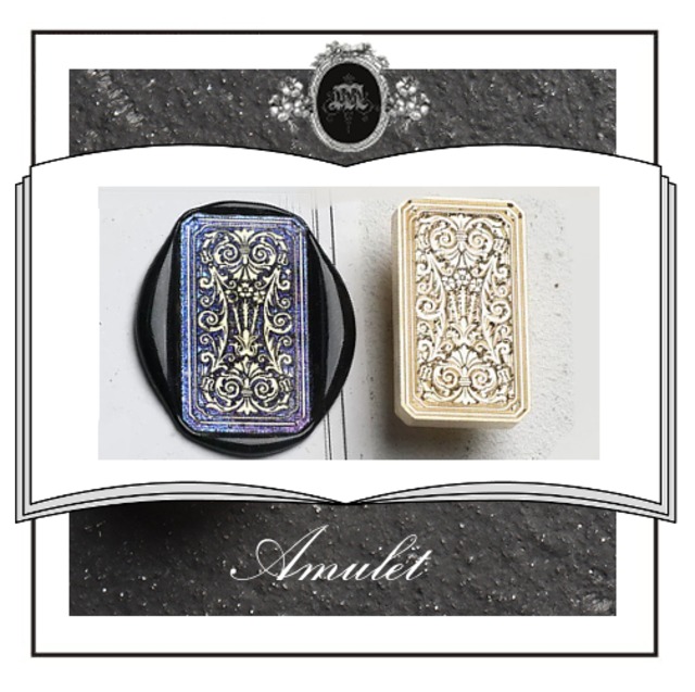 《オーダー品》【シーリングスタンプ／封蝋印】030：Amulet《アミュレット・３DCUT》ステンドグラス・レース・フリル・エンボス・窓・グラス・カード