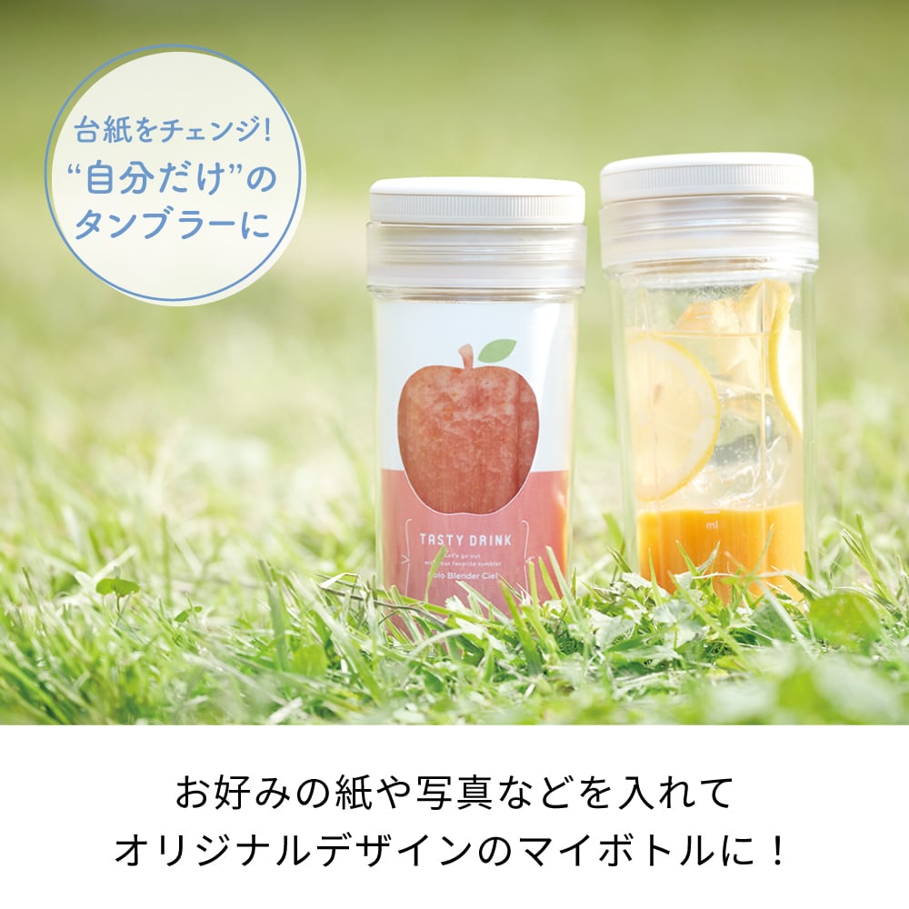 レコルト ソロブレンダーシエル専用ボトルセット RSB-4BT（対応型番